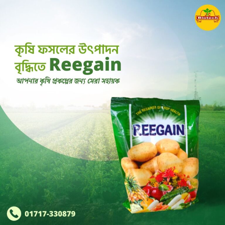 Reegain Agro